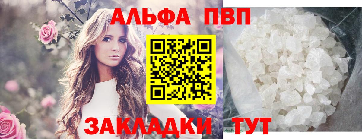 A PVP мука Ступино