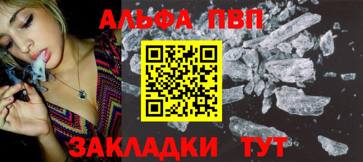 Alpha PVP СК КРИС  Alfa_PVP кристаллы  Ступино  Вход с VPN 