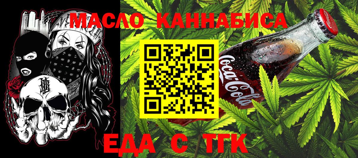 Ступино  Печенье с ТГК конопля  Вход с VPN 