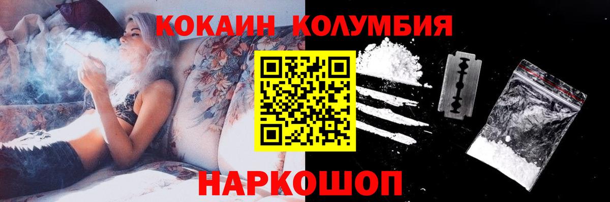 Кокаин FishScale  Вход с VPN  Ступино  КОКАИН FishScale 