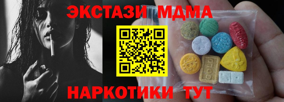 Экстази 300 mg Ступино