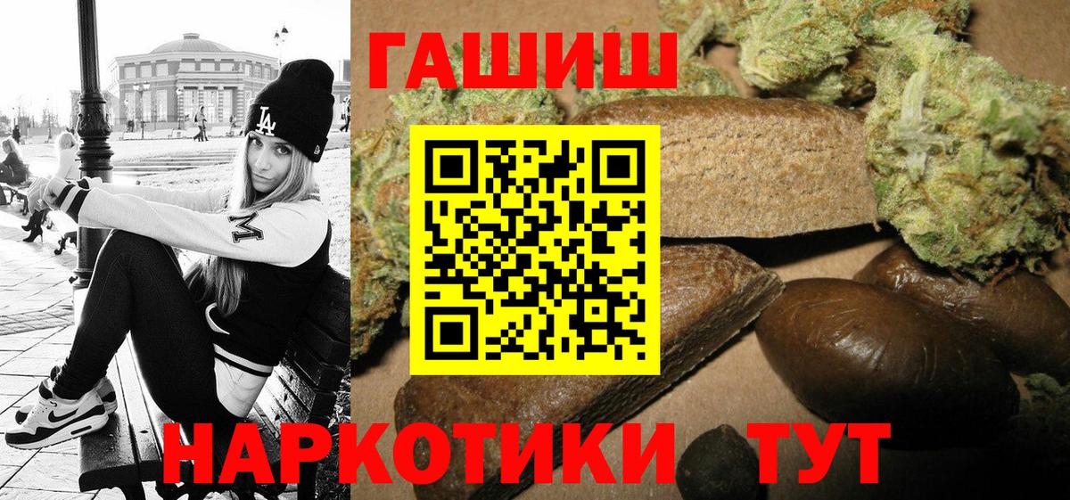 ГАШ гашик  ГАШИШ AMNESIA HAZE  Вход с VPN  Ступино 