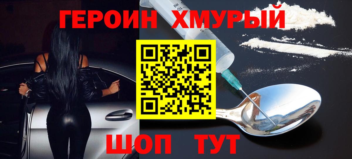 Героин афганец  Вход с VPN  Ступино 