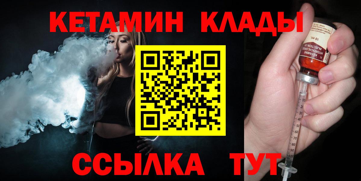 Кетамин VHQ Ступино