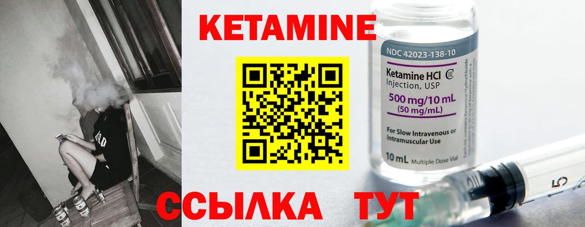 Кетамин ketamine  Кетамин ketamine  Ступино  Вход с VPN 