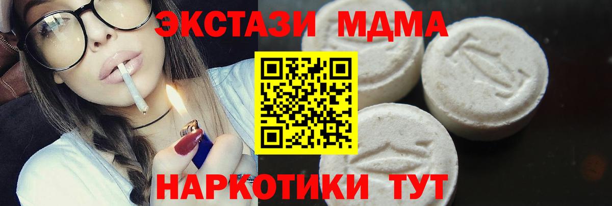 МДМА Molly  МДМА Molly  Вход с VPN  Ступино 