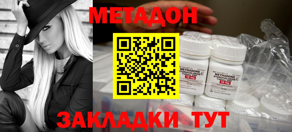 Ступино  МЕТАДОН VHQ  МЕТАДОН белоснежный  Вход с VPN 