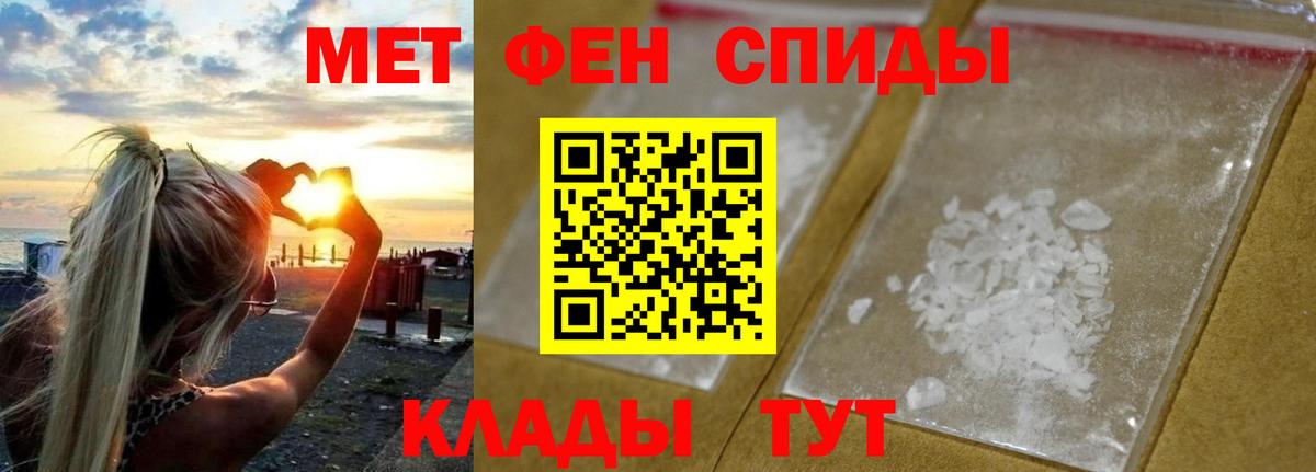 МЕТАМФЕТАМИН винт Ступино