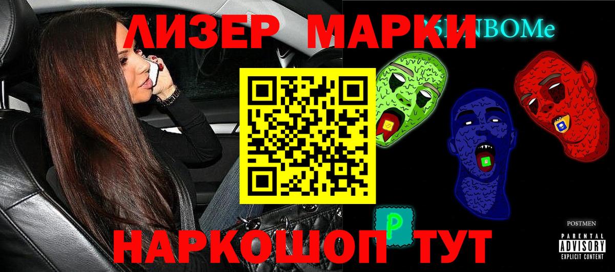 Ступино  Марки 25I-NBOMe 1,5мг  Вход с VPN 