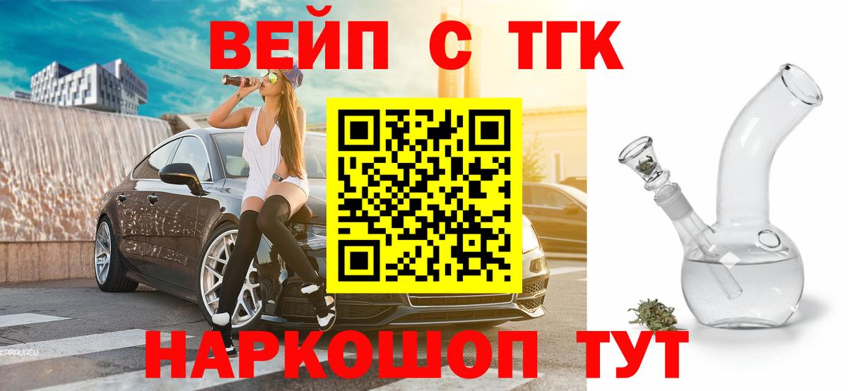 ТГК гашишное масло  Вход с VPN  Ступино 