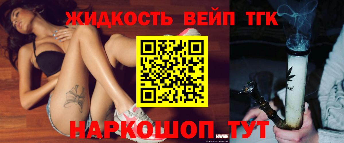Дистиллят ТГК вейп Ступино